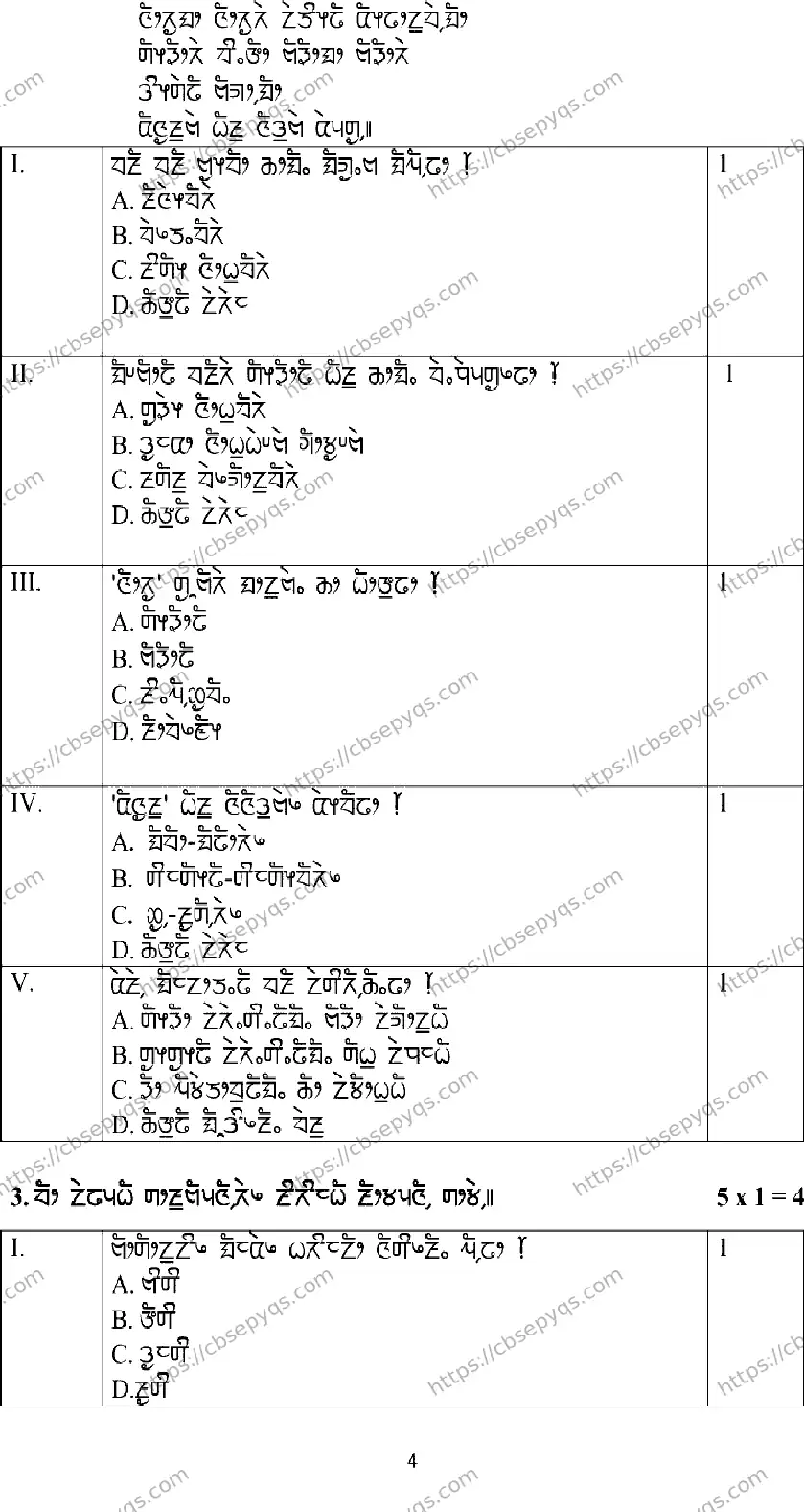 CBSE-Board-10-Previous-Year-Terms-Model-Papers-Papers-2026-MODEL-PAPER-LIMBOO-Page-4 Image