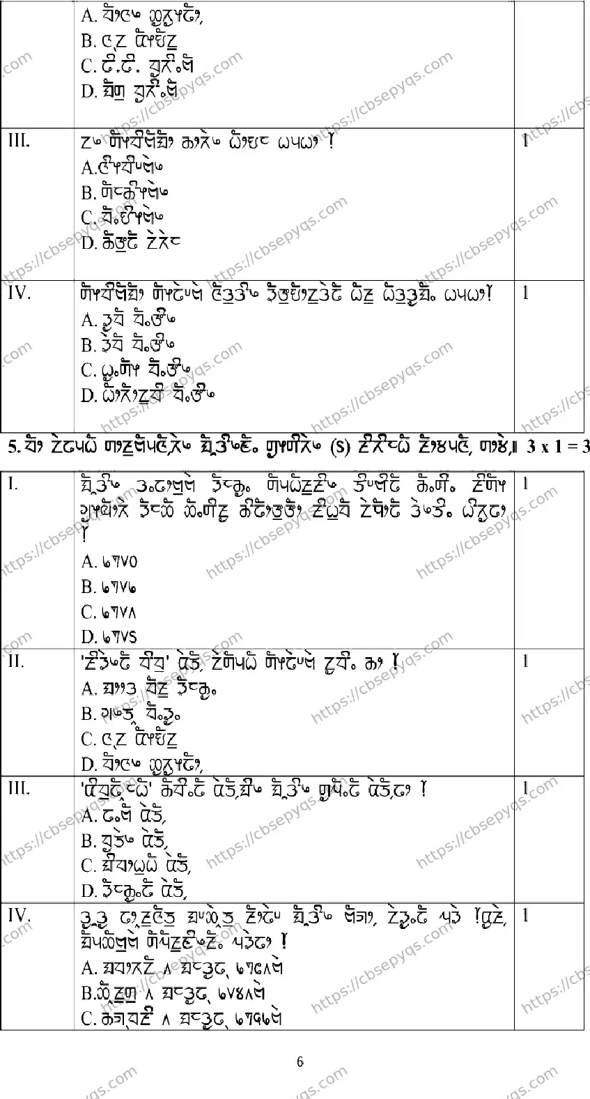 CBSE-Board-10-Previous-Year-Terms-Model-Papers-Papers-2026-MODEL-PAPER-LIMBOO-Page-6 Image