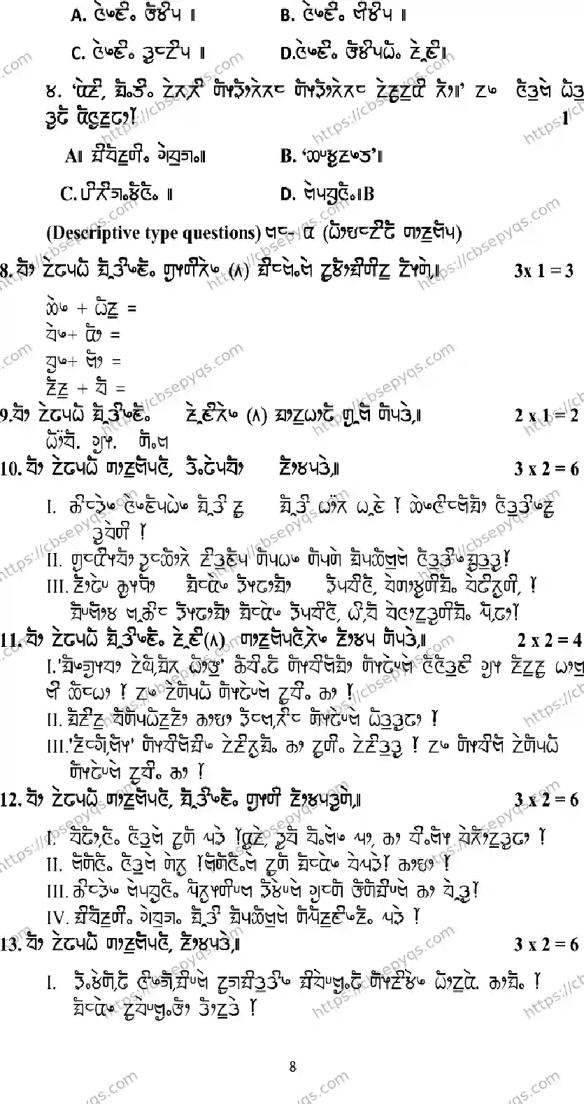 CBSE-Board-10-Previous-Year-Terms-Model-Papers-Papers-2026-MODEL-PAPER-LIMBOO-Page-8 Image