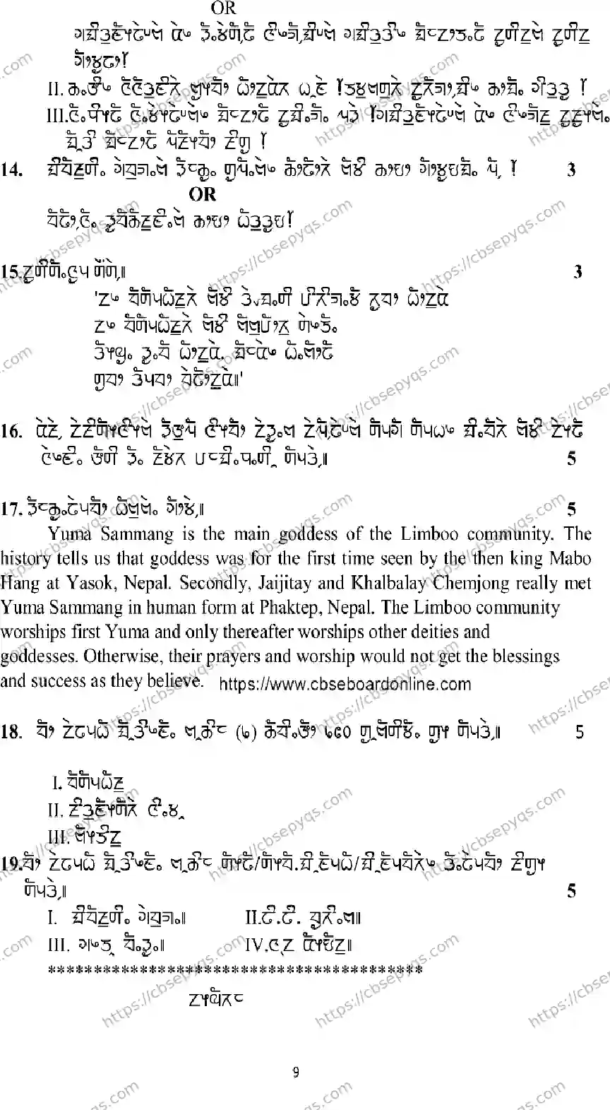 CBSE-Board-10-Previous-Year-Terms-Model-Papers-Papers-2026-MODEL-PAPER-LIMBOO-Page-9 Image