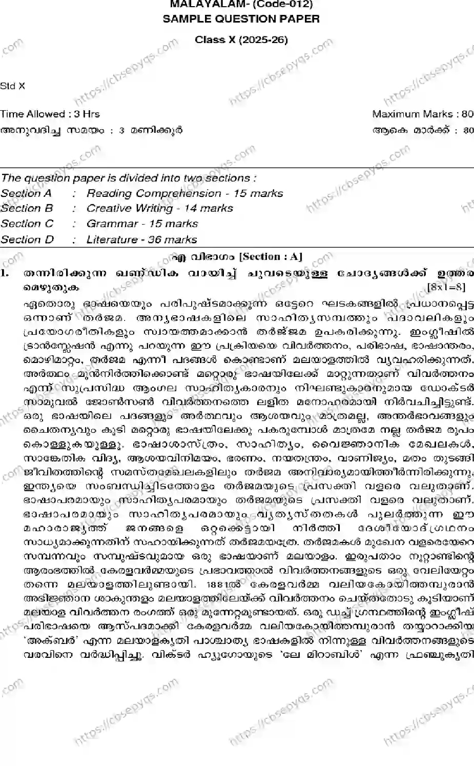 CBSE-Board-10-Previous-Year-Terms-Model-Papers-Papers-2026-MODEL-PAPER-MALAYALAM-Page-1 Image