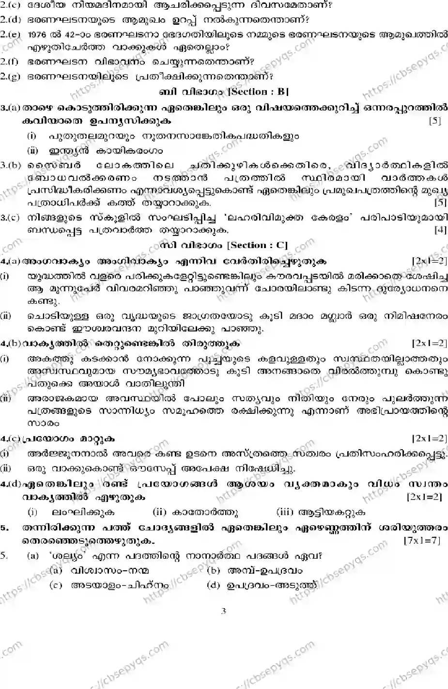 CBSE-Board-10-Previous-Year-Terms-Model-Papers-Papers-2026-MODEL-PAPER-MALAYALAM-Page-3 Image