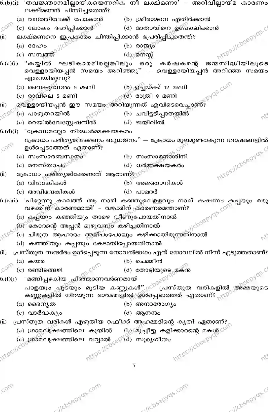 CBSE-Board-10-Previous-Year-Terms-Model-Papers-Papers-2026-MODEL-PAPER-MALAYALAM-Page-5 Image