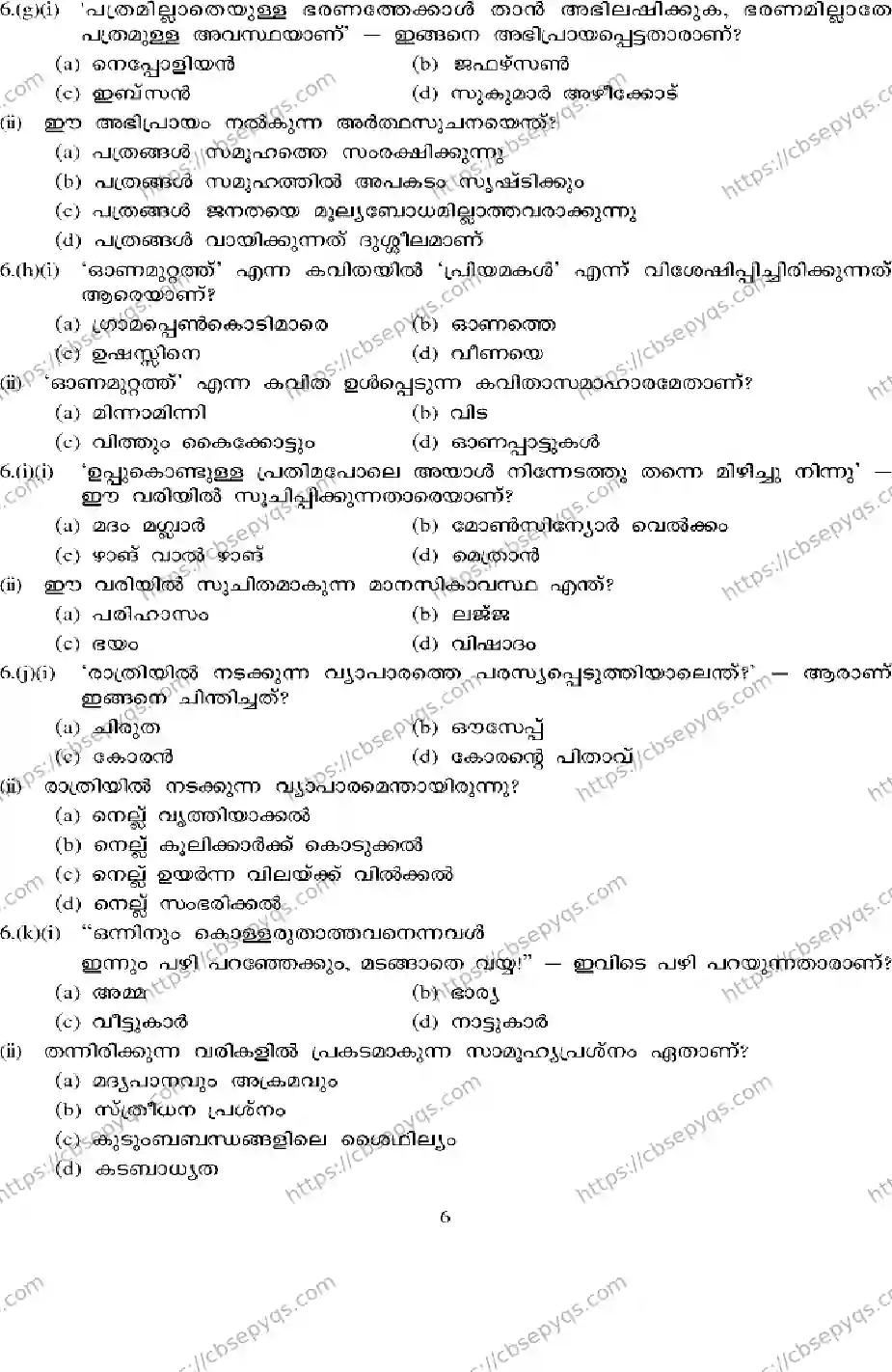 CBSE-Board-10-Previous-Year-Terms-Model-Papers-Papers-2026-MODEL-PAPER-MALAYALAM-Page-6 Image