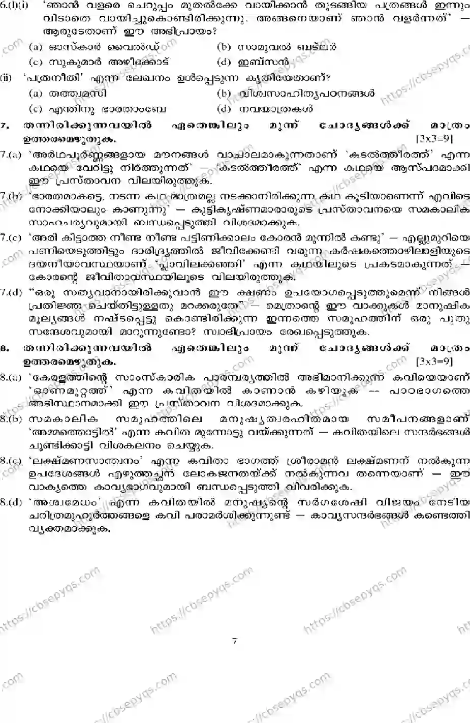 CBSE-Board-10-Previous-Year-Terms-Model-Papers-Papers-2026-MODEL-PAPER-MALAYALAM-Page-7 Image