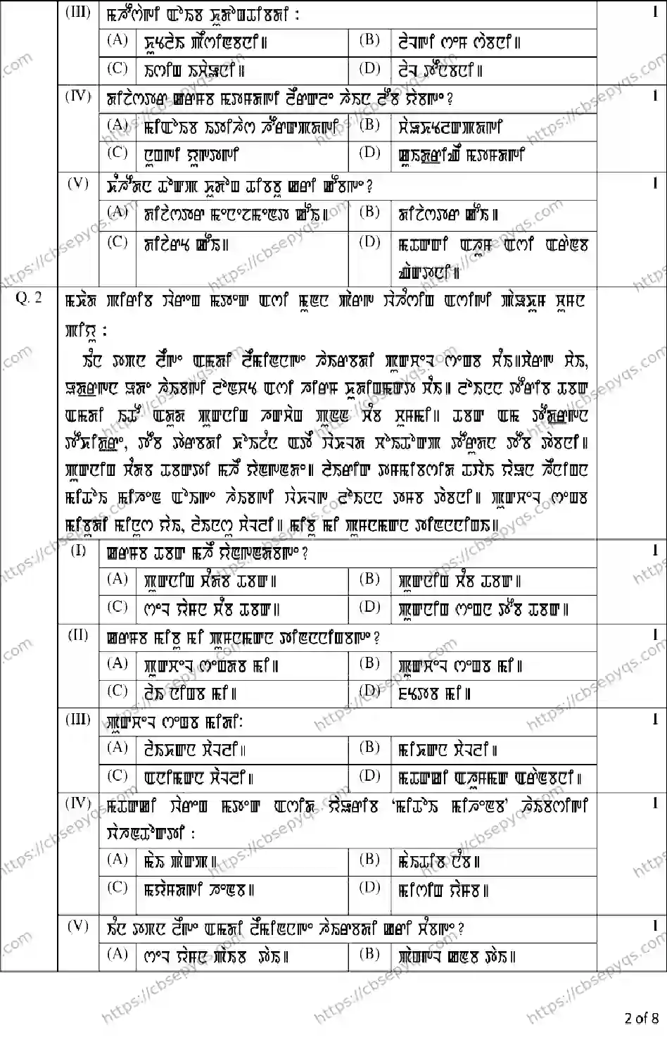 CBSE-Board-10-Previous-Year-Terms-Model-Papers-Papers-2026-MODEL-PAPER-MANIPURI-Page-2 Image