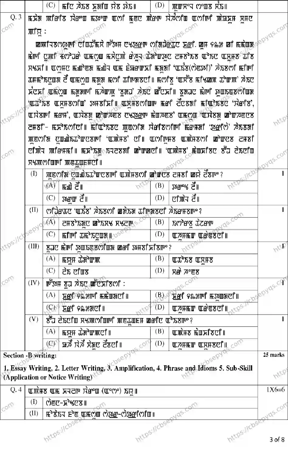 CBSE-Board-10-Previous-Year-Terms-Model-Papers-Papers-2026-MODEL-PAPER-MANIPURI-Page-3 Image