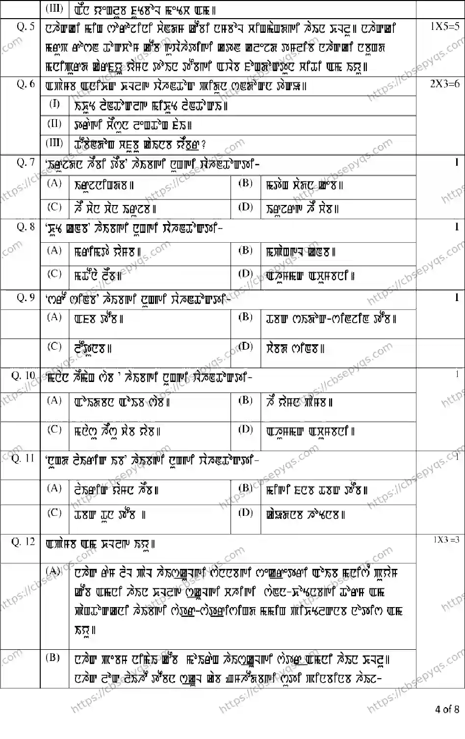 CBSE-Board-10-Previous-Year-Terms-Model-Papers-Papers-2026-MODEL-PAPER-MANIPURI-Page-4 Image
