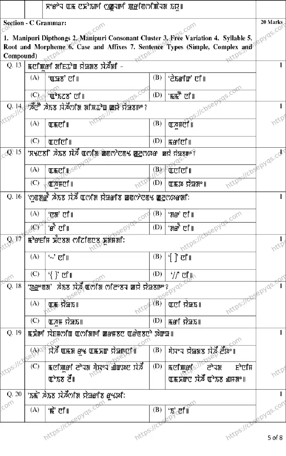 CBSE-Board-10-Previous-Year-Terms-Model-Papers-Papers-2026-MODEL-PAPER-MANIPURI-Page-5 Image