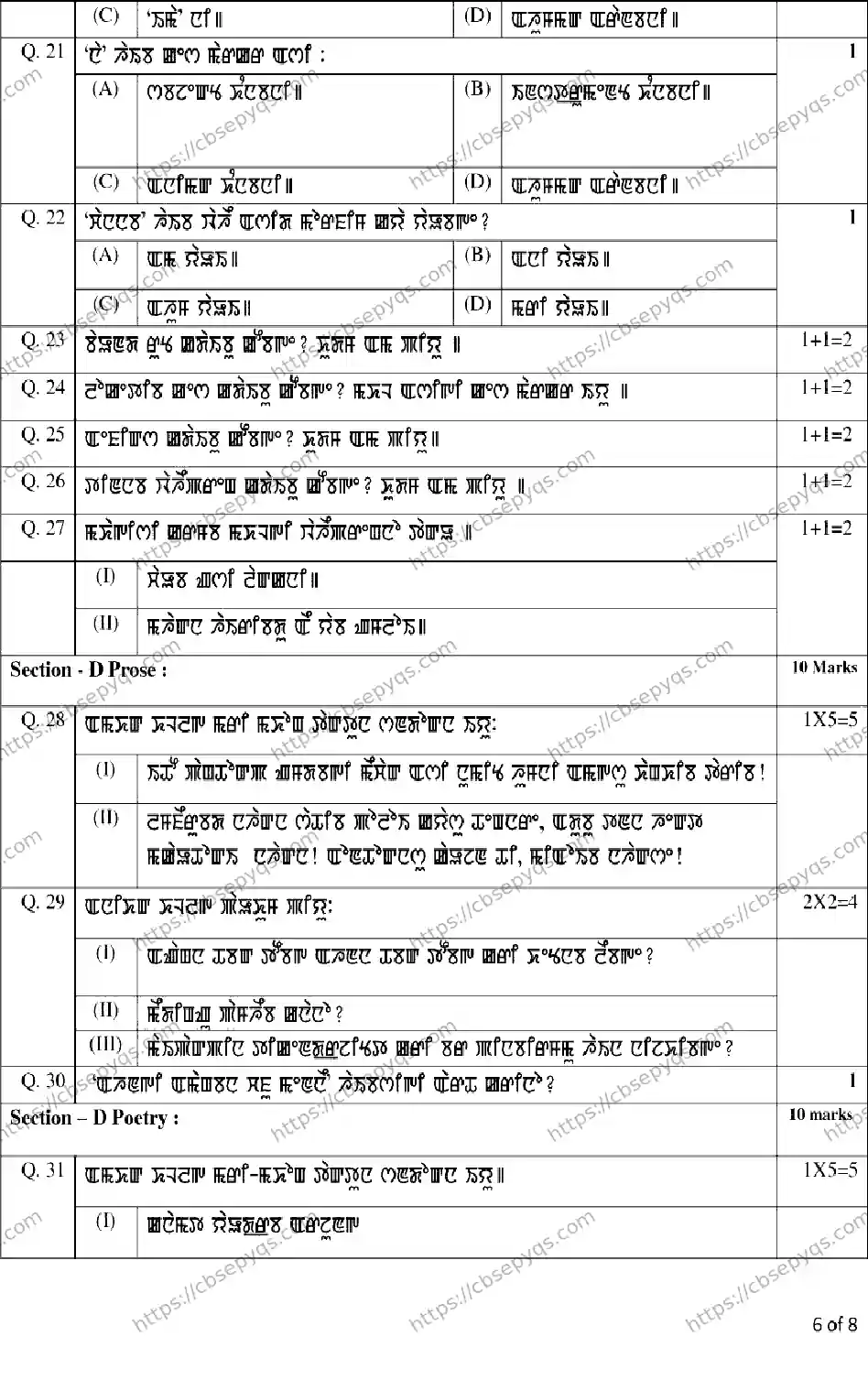CBSE-Board-10-Previous-Year-Terms-Model-Papers-Papers-2026-MODEL-PAPER-MANIPURI-Page-6 Image