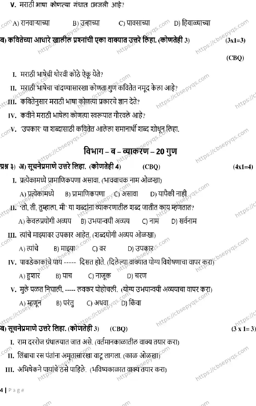 CBSE-Board-10-Previous-Year-Terms-Model-Papers-Papers-2026-MODEL-PAPER-MARATHI-Page-4 Image