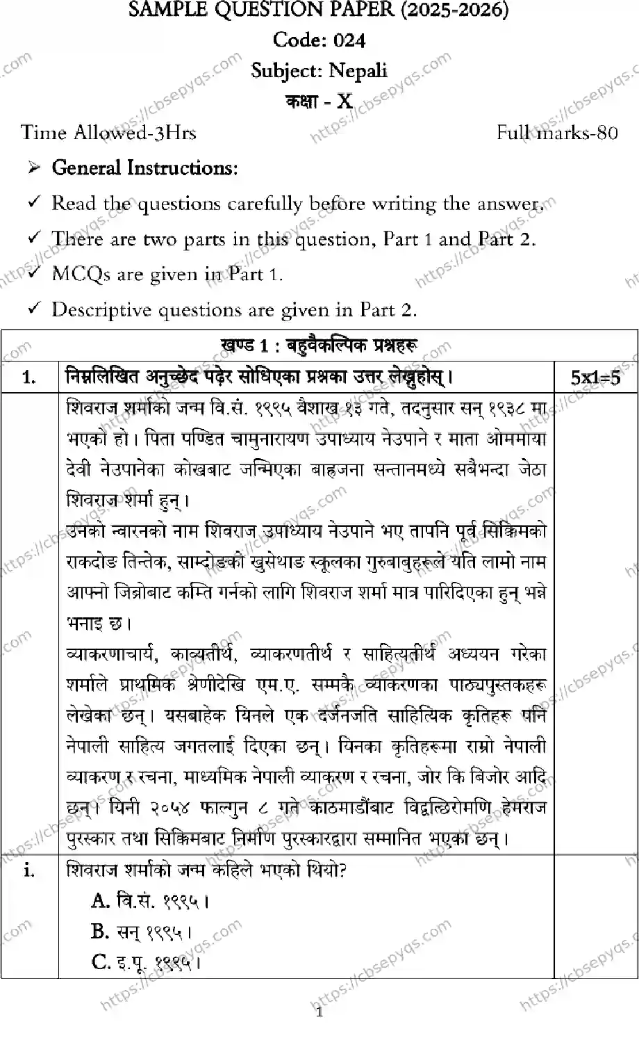 CBSE-Board-10-Previous-Year-Terms-Model-Papers-Papers-2026-MODEL-PAPER-NEPALI-Page-1 Image