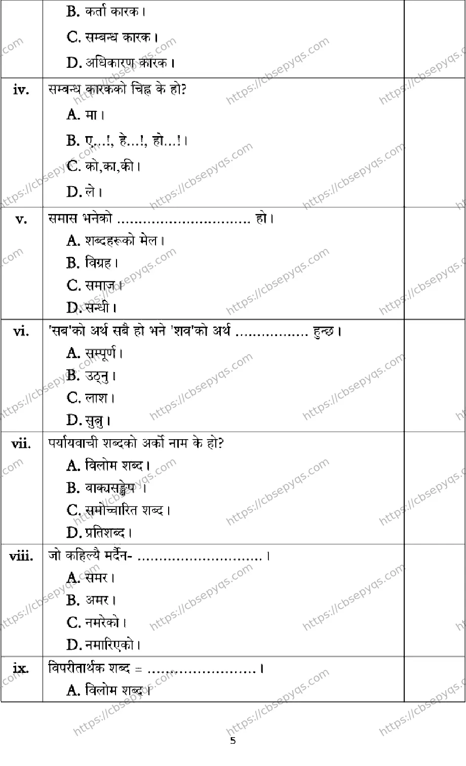 CBSE-Board-10-Previous-Year-Terms-Model-Papers-Papers-2026-MODEL-PAPER-NEPALI-Page-5 Image