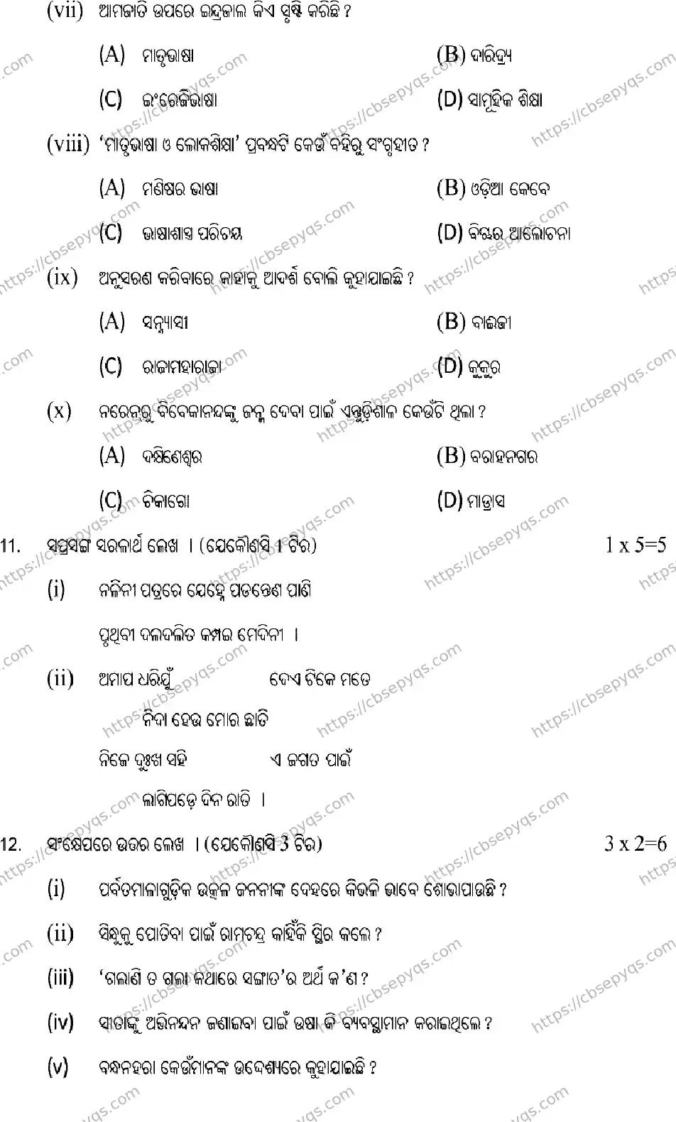 CBSE-Board-10-Previous-Year-Terms-Model-Papers-Papers-2026-MODEL-PAPER-ODIA-Page-4 Image