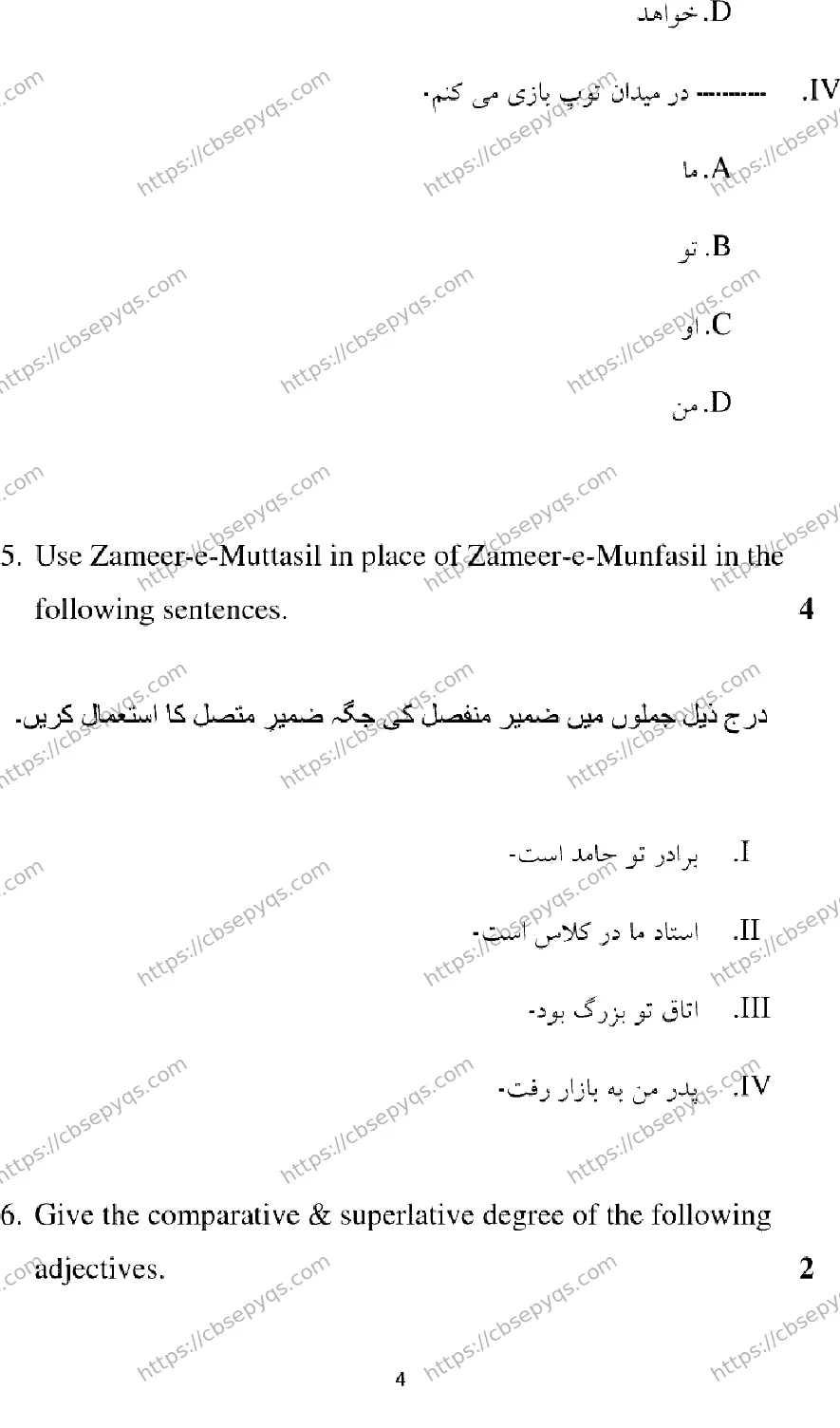 CBSE-Board-10-Previous-Year-Terms-Model-Papers-Papers-2026-MODEL-PAPER-PERSIAN-Page-4 Image
