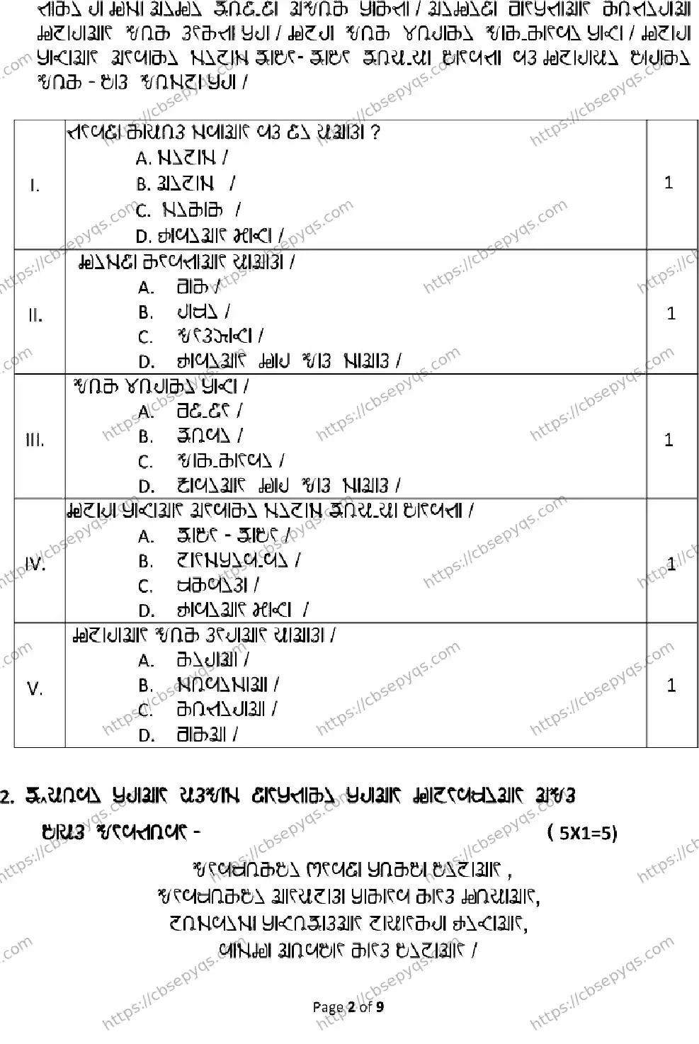 CBSE-Board-10-Previous-Year-Terms-Model-Papers-Papers-2026-MODEL-PAPER-RAI-Page-2 Image