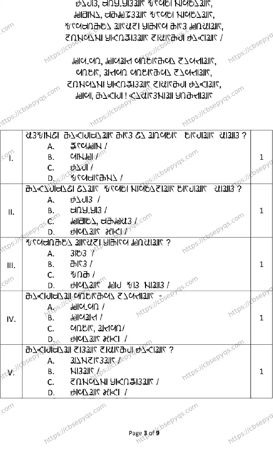CBSE-Board-10-Previous-Year-Terms-Model-Papers-Papers-2026-MODEL-PAPER-RAI-Page-3 Image