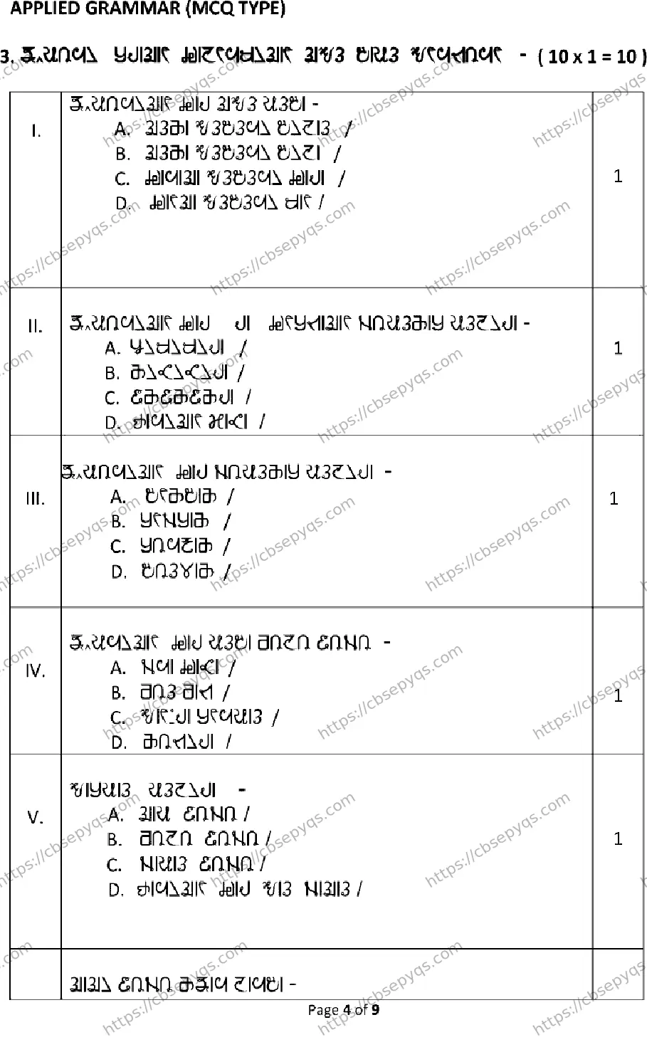 CBSE-Board-10-Previous-Year-Terms-Model-Papers-Papers-2026-MODEL-PAPER-RAI-Page-4 Image