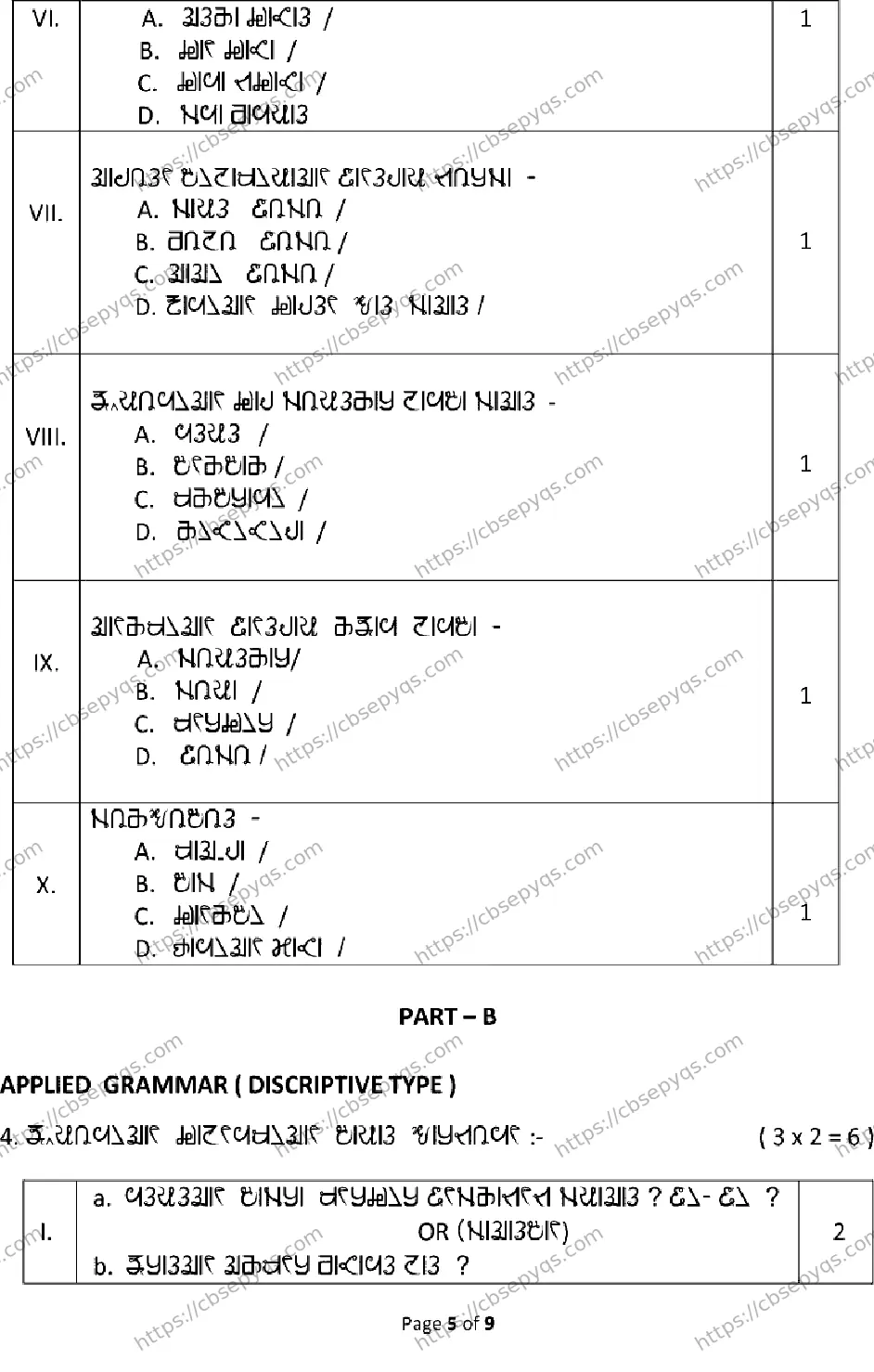 CBSE-Board-10-Previous-Year-Terms-Model-Papers-Papers-2026-MODEL-PAPER-RAI-Page-5 Image