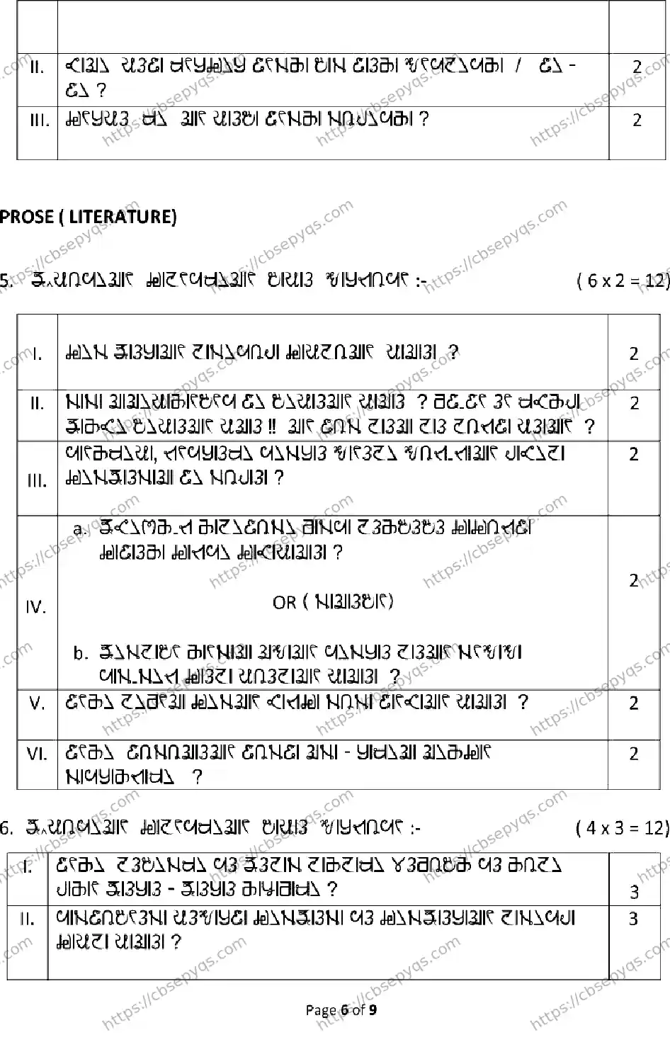 CBSE-Board-10-Previous-Year-Terms-Model-Papers-Papers-2026-MODEL-PAPER-RAI-Page-6 Image
