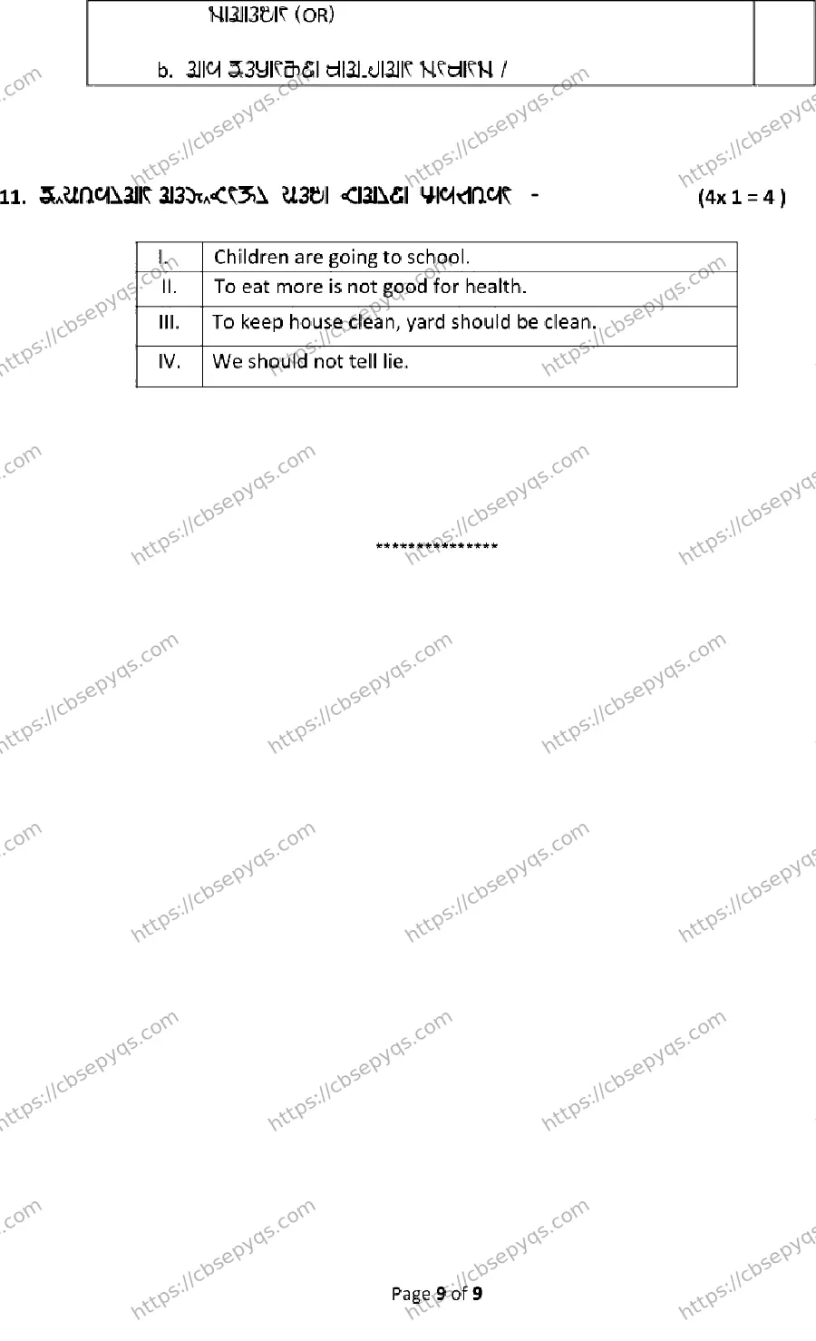 CBSE-Board-10-Previous-Year-Terms-Model-Papers-Papers-2026-MODEL-PAPER-RAI-Page-9 Image