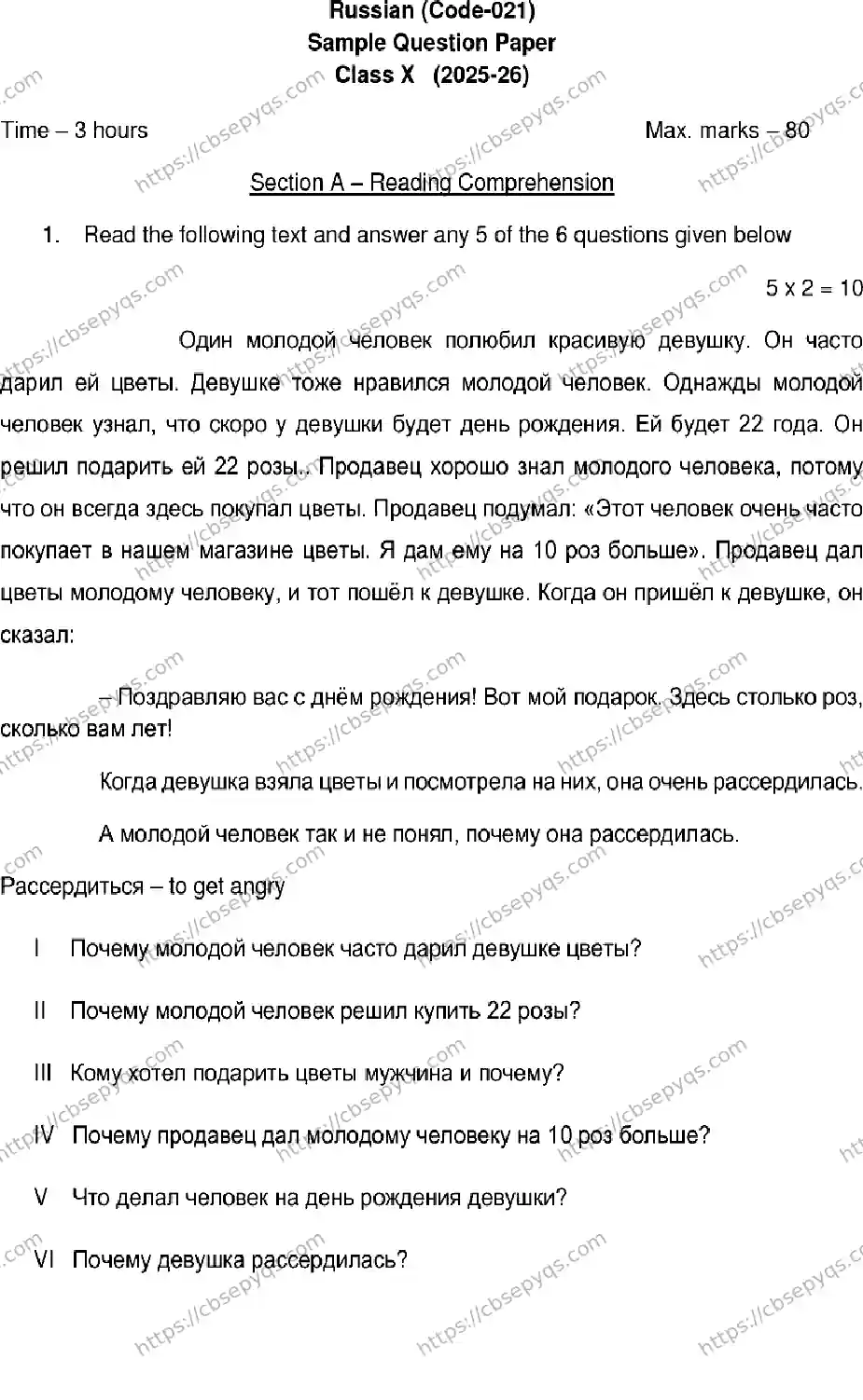 CBSE-Board-10-Previous-Year-Terms-Model-Papers-Papers-2026-MODEL-PAPER-RUSSIAN-Page-1 Image