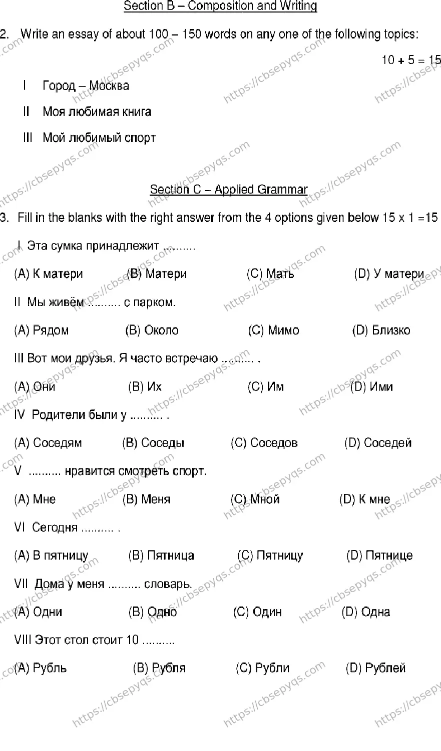 CBSE-Board-10-Previous-Year-Terms-Model-Papers-Papers-2026-MODEL-PAPER-RUSSIAN-Page-2 Image