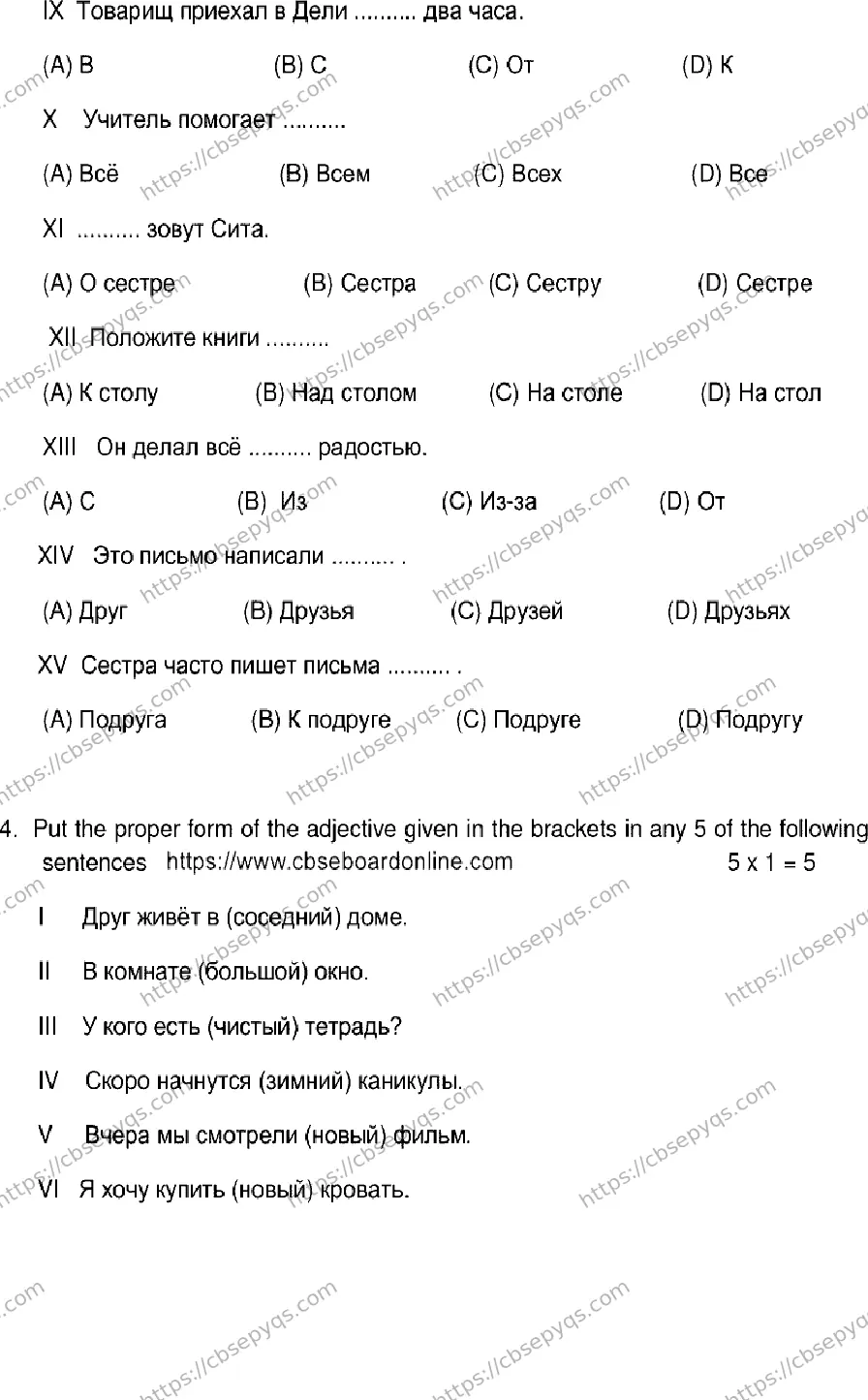 CBSE-Board-10-Previous-Year-Terms-Model-Papers-Papers-2026-MODEL-PAPER-RUSSIAN-Page-3 Image