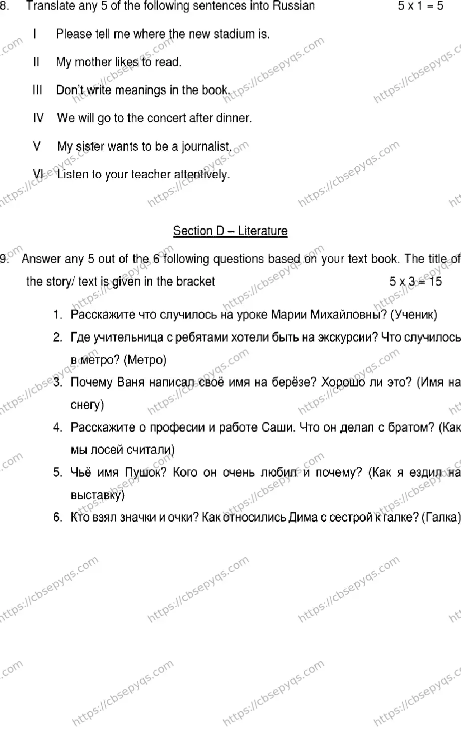 CBSE-Board-10-Previous-Year-Terms-Model-Papers-Papers-2026-MODEL-PAPER-RUSSIAN-Page-5 Image
