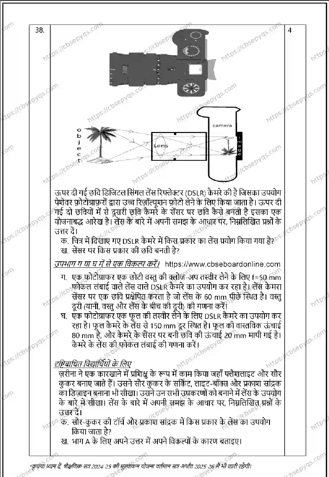 CBSE-Board-10-Previous-Year-Terms-Model-Papers-Papers-2026-MODEL-PAPER-SCIENCE-Page-15 Image