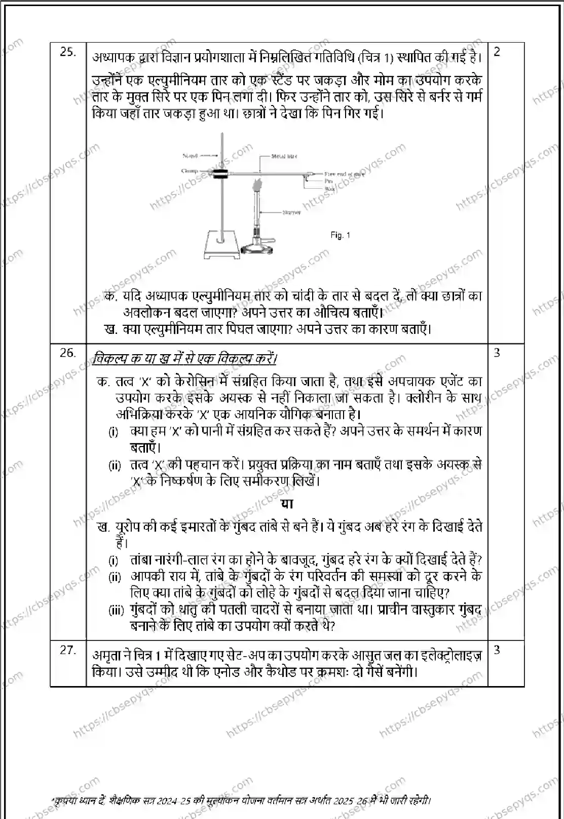 CBSE-Board-10-Previous-Year-Terms-Model-Papers-Papers-2026-MODEL-PAPER-SCIENCE-Page-7 Image