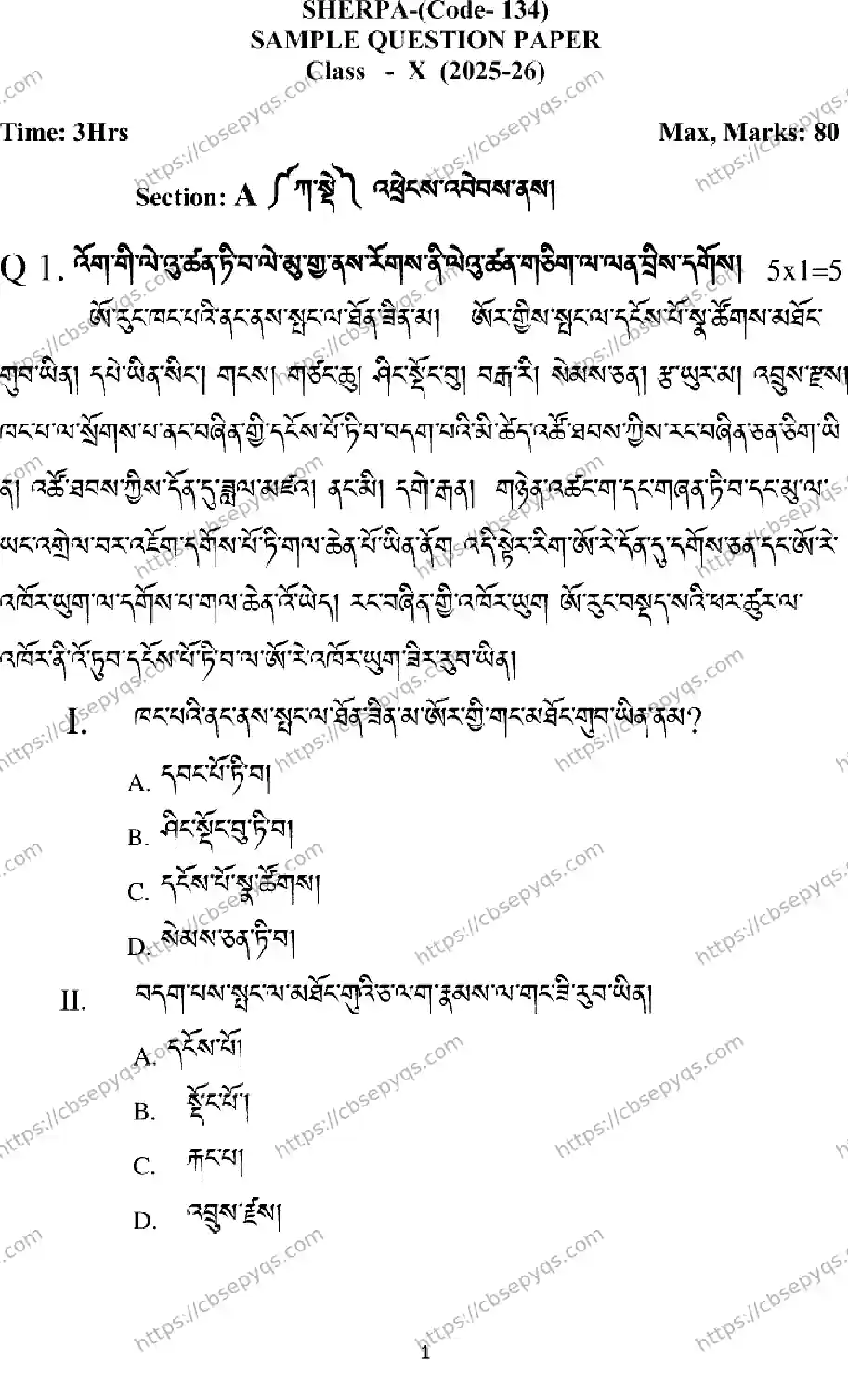 CBSE-Board-10-Previous-Year-Terms-Model-Papers-Papers-2026-MODEL-PAPER-SHERPA-Page-1 Image