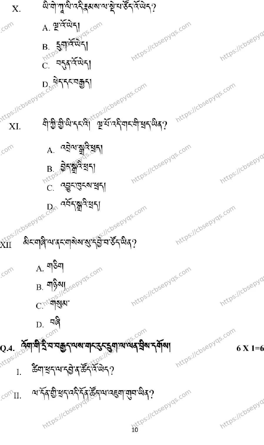 CBSE-Board-10-Previous-Year-Terms-Model-Papers-Papers-2026-MODEL-PAPER-SHERPA-Page-10 Image