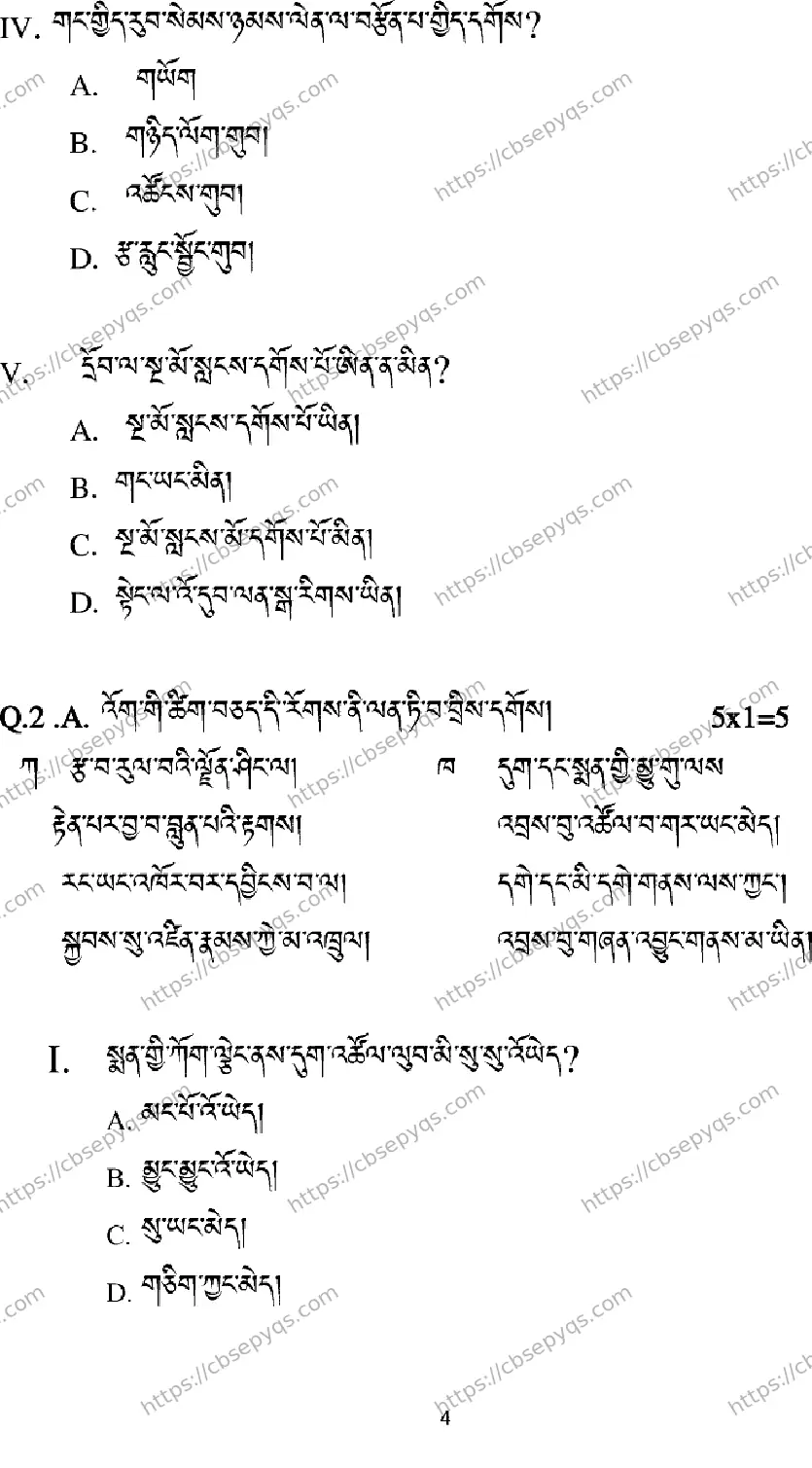 CBSE-Board-10-Previous-Year-Terms-Model-Papers-Papers-2026-MODEL-PAPER-SHERPA-Page-4 Image