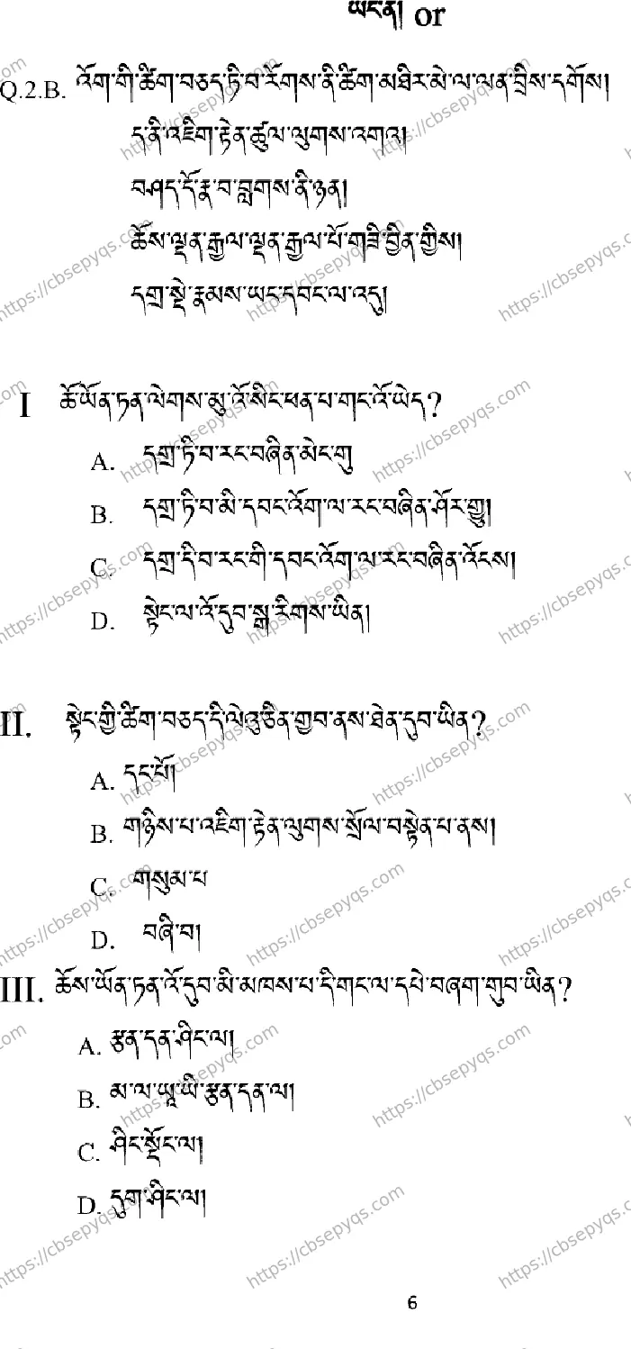 CBSE-Board-10-Previous-Year-Terms-Model-Papers-Papers-2026-MODEL-PAPER-SHERPA-Page-6 Image