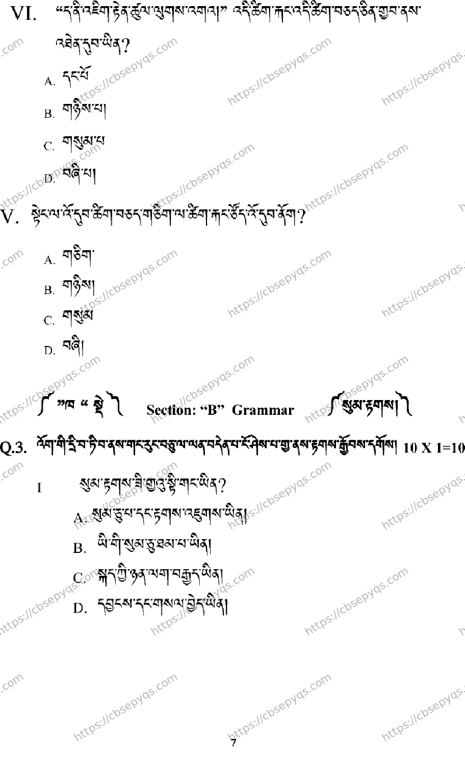 CBSE-Board-10-Previous-Year-Terms-Model-Papers-Papers-2026-MODEL-PAPER-SHERPA-Page-7 Image