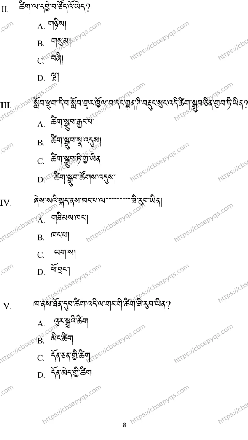 CBSE-Board-10-Previous-Year-Terms-Model-Papers-Papers-2026-MODEL-PAPER-SHERPA-Page-8 Image