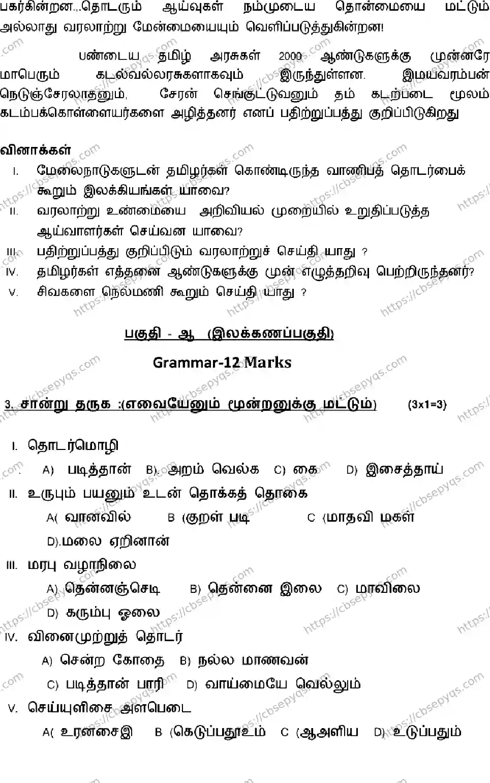 CBSE-Board-10-Previous-Year-Terms-Model-Papers-Papers-2026-MODEL-PAPER-TAMIL-Page-3 Image
