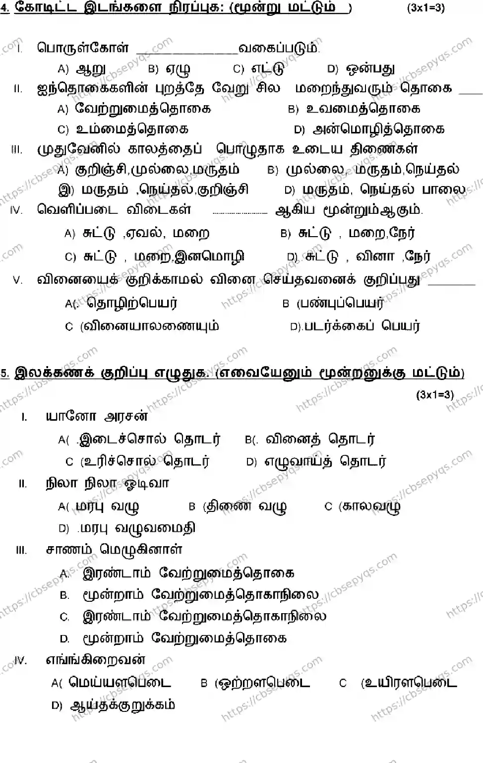 CBSE-Board-10-Previous-Year-Terms-Model-Papers-Papers-2026-MODEL-PAPER-TAMIL-Page-4 Image