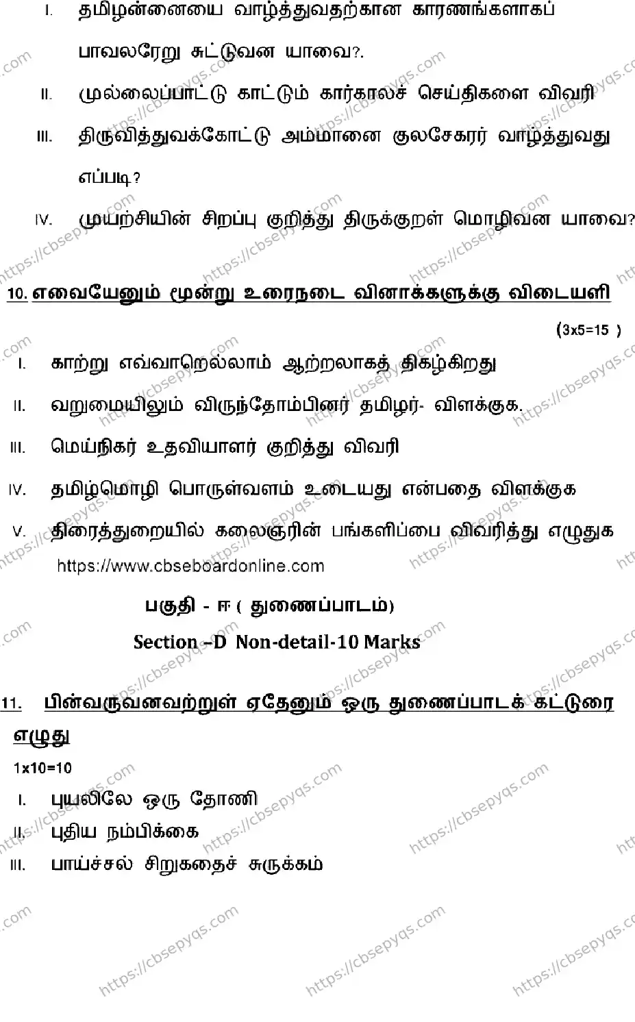 CBSE-Board-10-Previous-Year-Terms-Model-Papers-Papers-2026-MODEL-PAPER-TAMIL-Page-7 Image