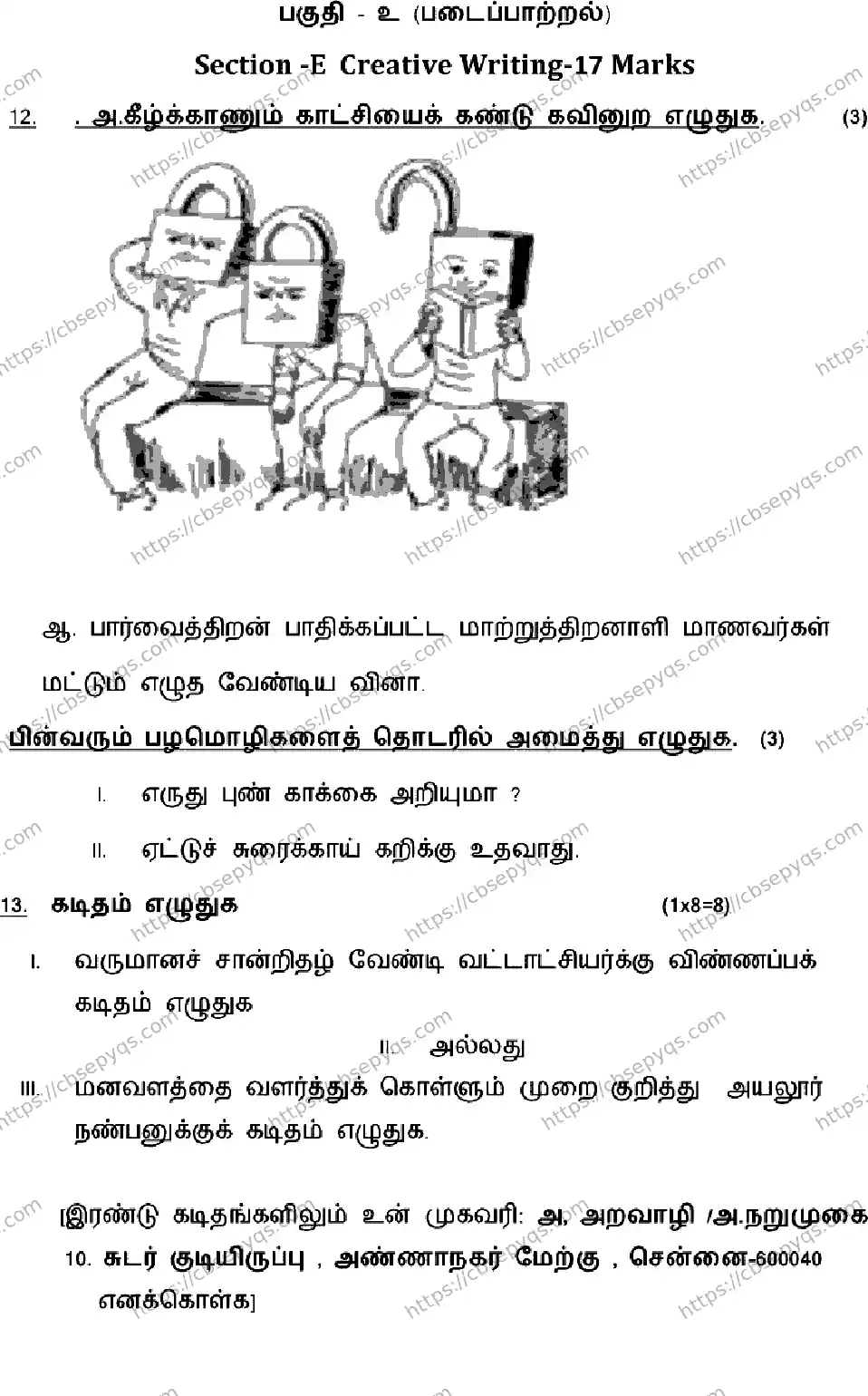 CBSE-Board-10-Previous-Year-Terms-Model-Papers-Papers-2026-MODEL-PAPER-TAMIL-Page-8 Image