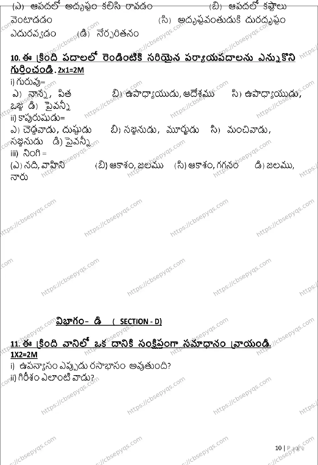 CBSE-Board-10-Previous-Year-Terms-Model-Papers-Papers-2026-MODEL-PAPER-TELUGU-Page-10 Image