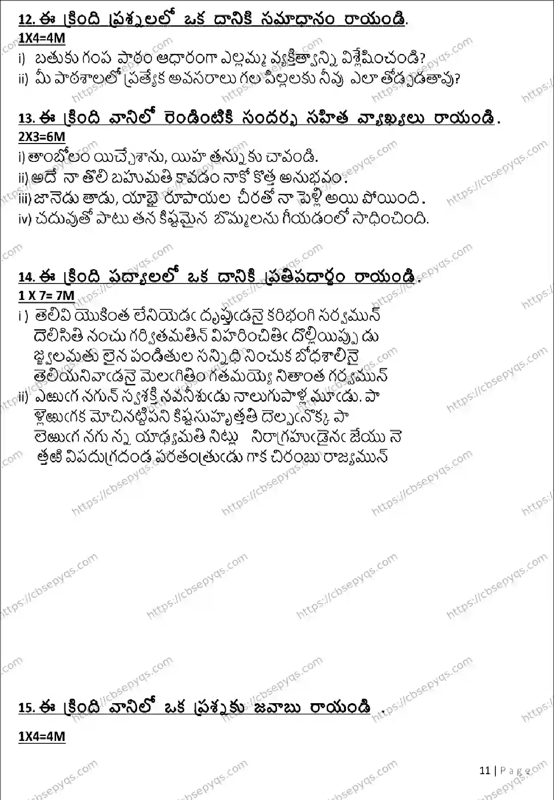 CBSE-Board-10-Previous-Year-Terms-Model-Papers-Papers-2026-MODEL-PAPER-TELUGU-Page-11 Image