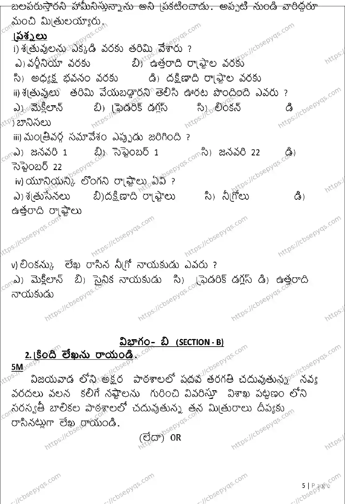 CBSE-Board-10-Previous-Year-Terms-Model-Papers-Papers-2026-MODEL-PAPER-TELUGU-Page-5 Image