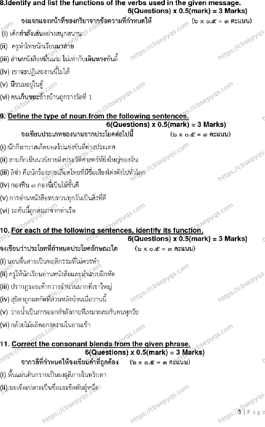 CBSE-Board-10-Previous-Year-Terms-Model-Papers-Papers-2026-MODEL-PAPER-THAI-Page-6 Image