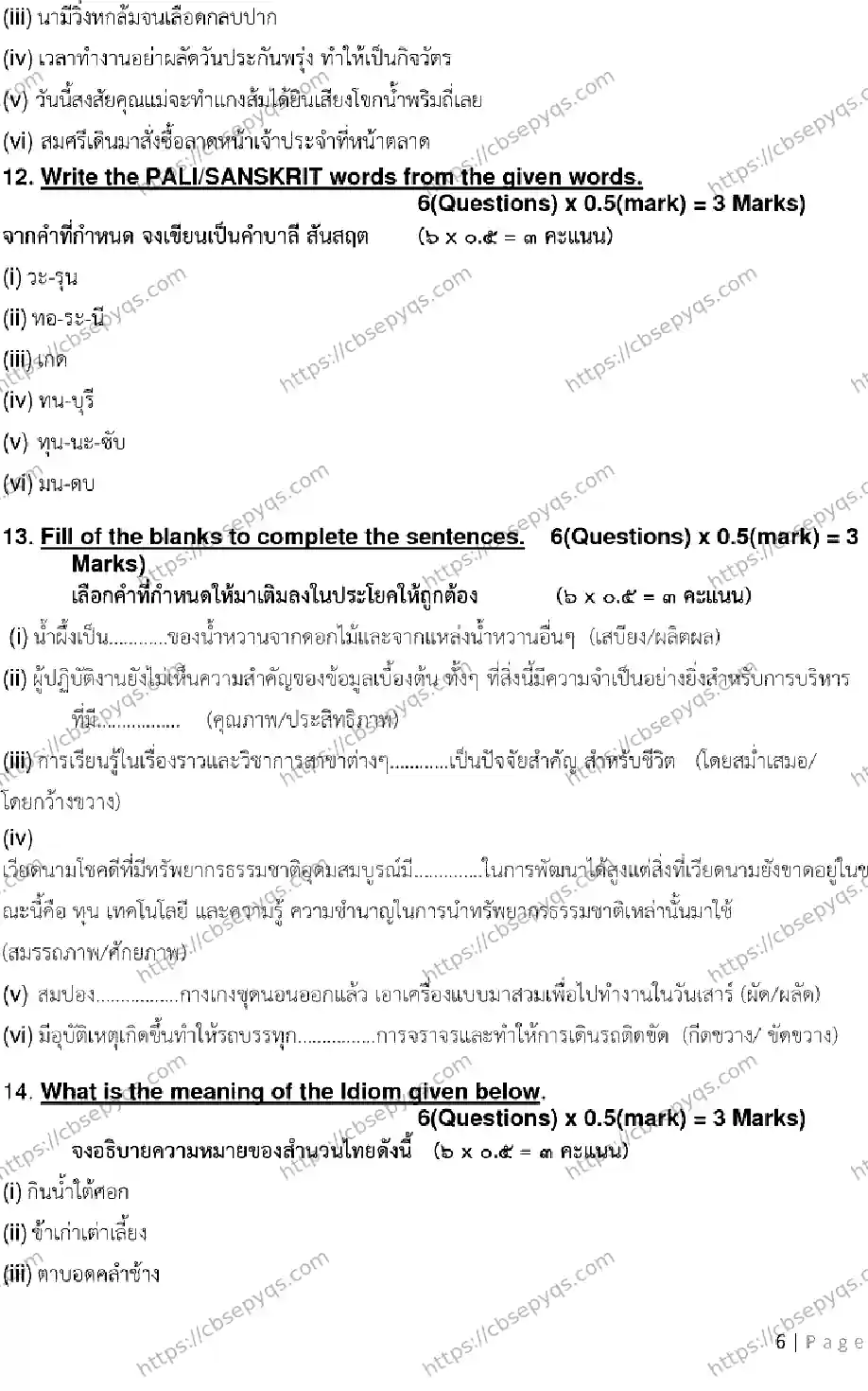 CBSE-Board-10-Previous-Year-Terms-Model-Papers-Papers-2026-MODEL-PAPER-THAI-Page-7 Image