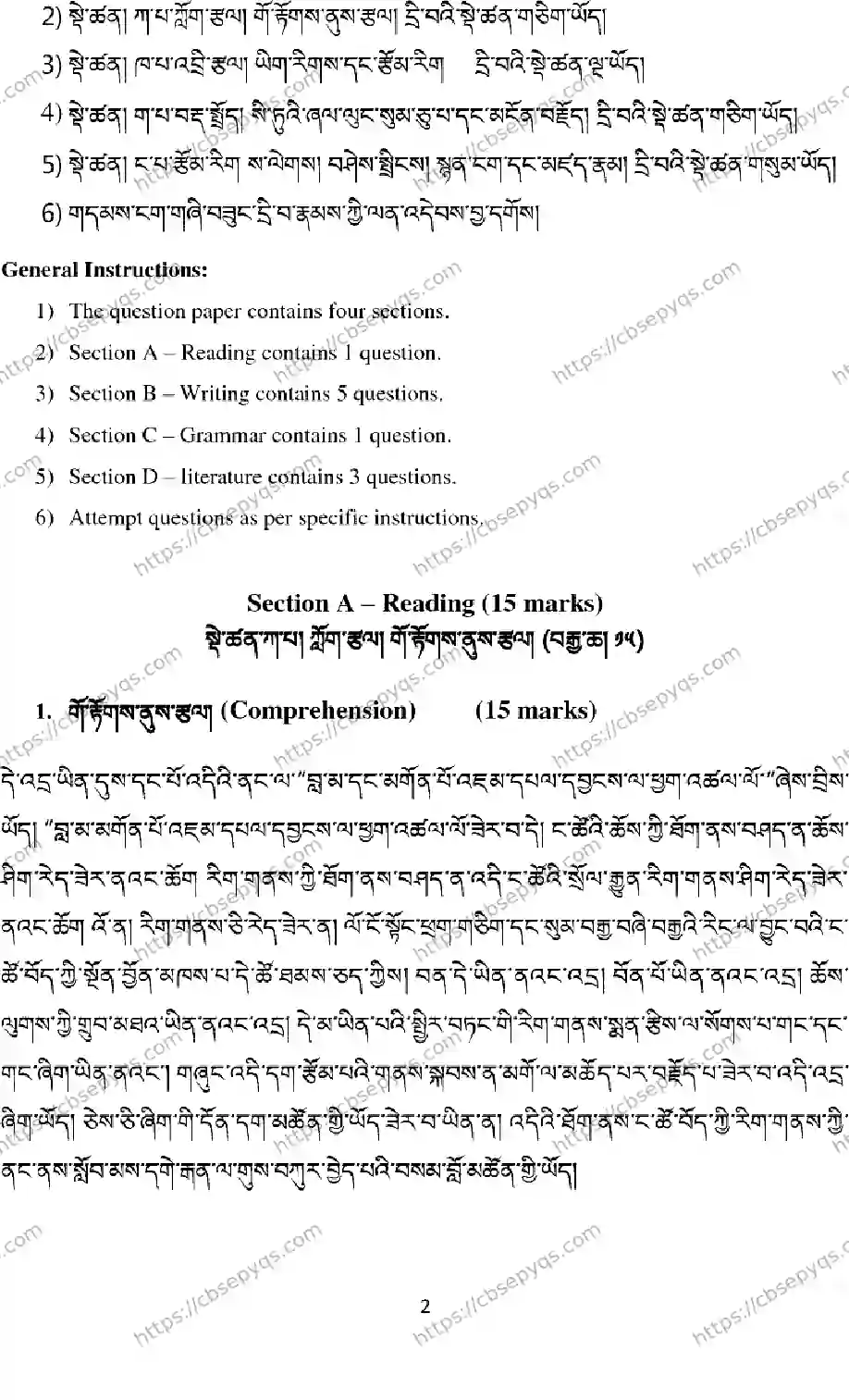 CBSE-Board-10-Previous-Year-Terms-Model-Papers-Papers-2026-MODEL-PAPER-TIBETAN-Page-2 Image
