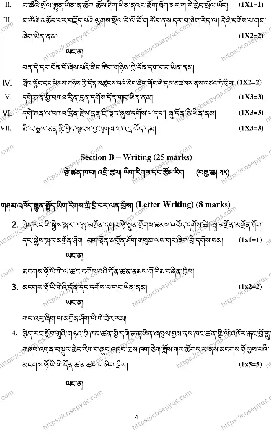 CBSE-Board-10-Previous-Year-Terms-Model-Papers-Papers-2026-MODEL-PAPER-TIBETAN-Page-4 Image