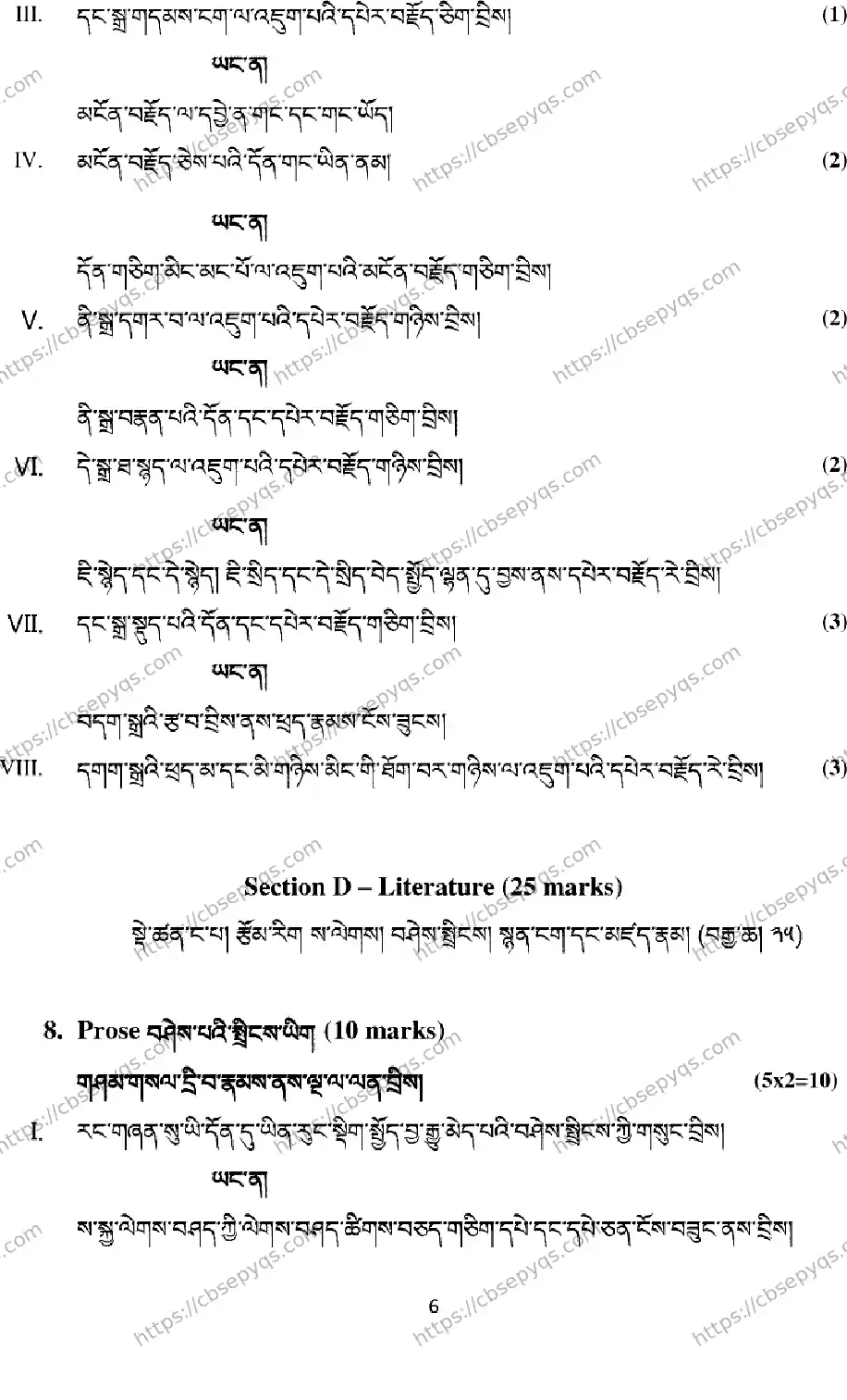 CBSE-Board-10-Previous-Year-Terms-Model-Papers-Papers-2026-MODEL-PAPER-TIBETAN-Page-6 Image