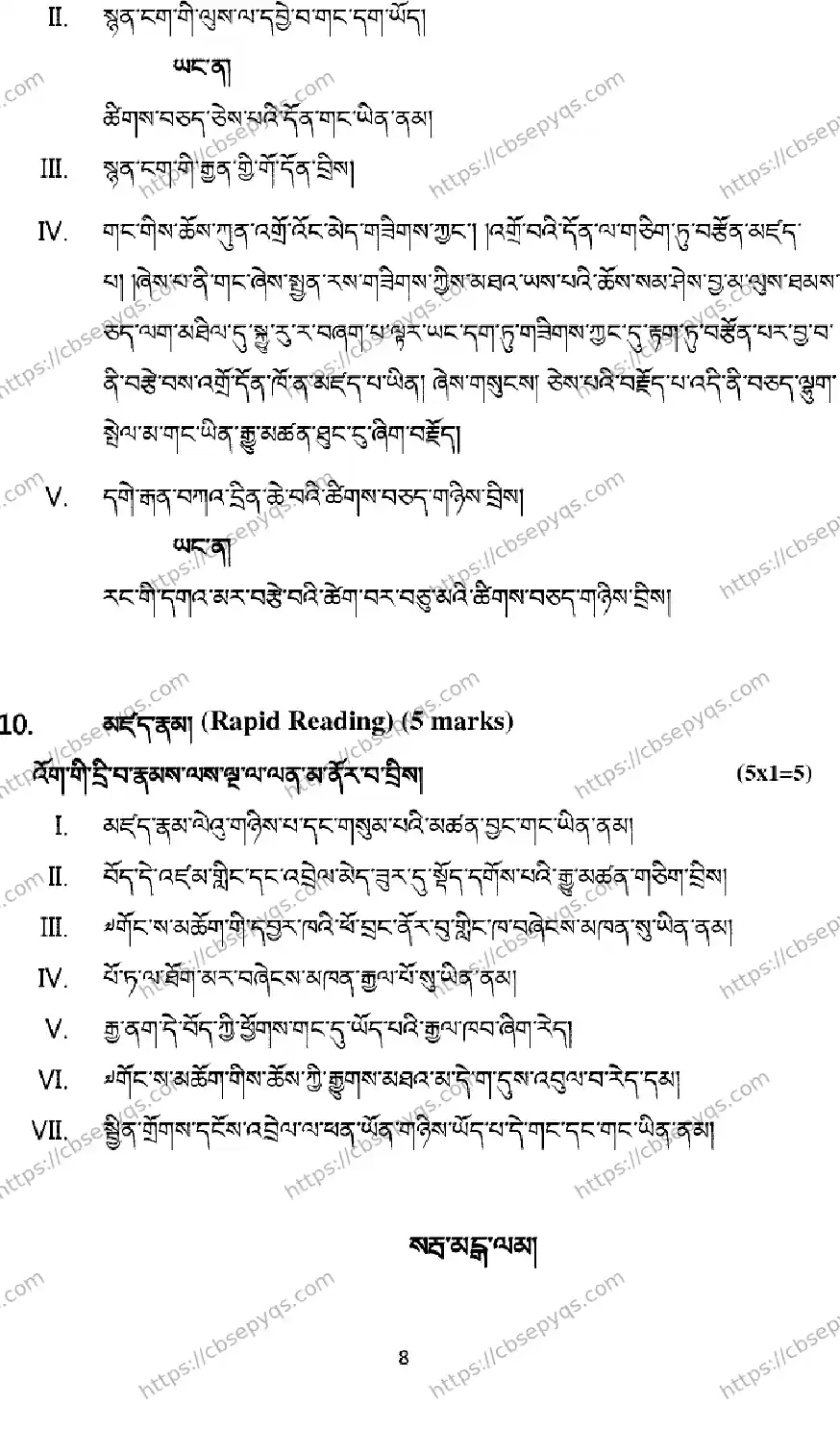CBSE-Board-10-Previous-Year-Terms-Model-Papers-Papers-2026-MODEL-PAPER-TIBETAN-Page-8 Image